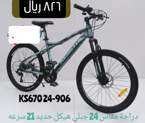 صورة دراجة كايستو رياضية مقاس 24